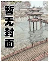 池慕蓁霍雲霆小說