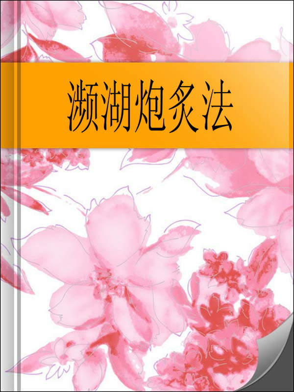 黑心蓮穿成虐文女主